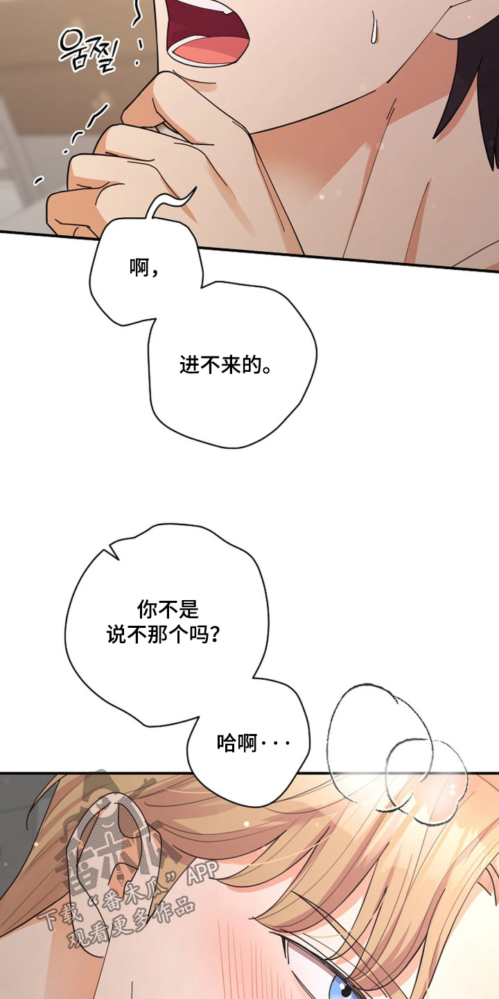 灿烂的草原歌曲漫画,第96章：【第二季】才刚刚开始4图