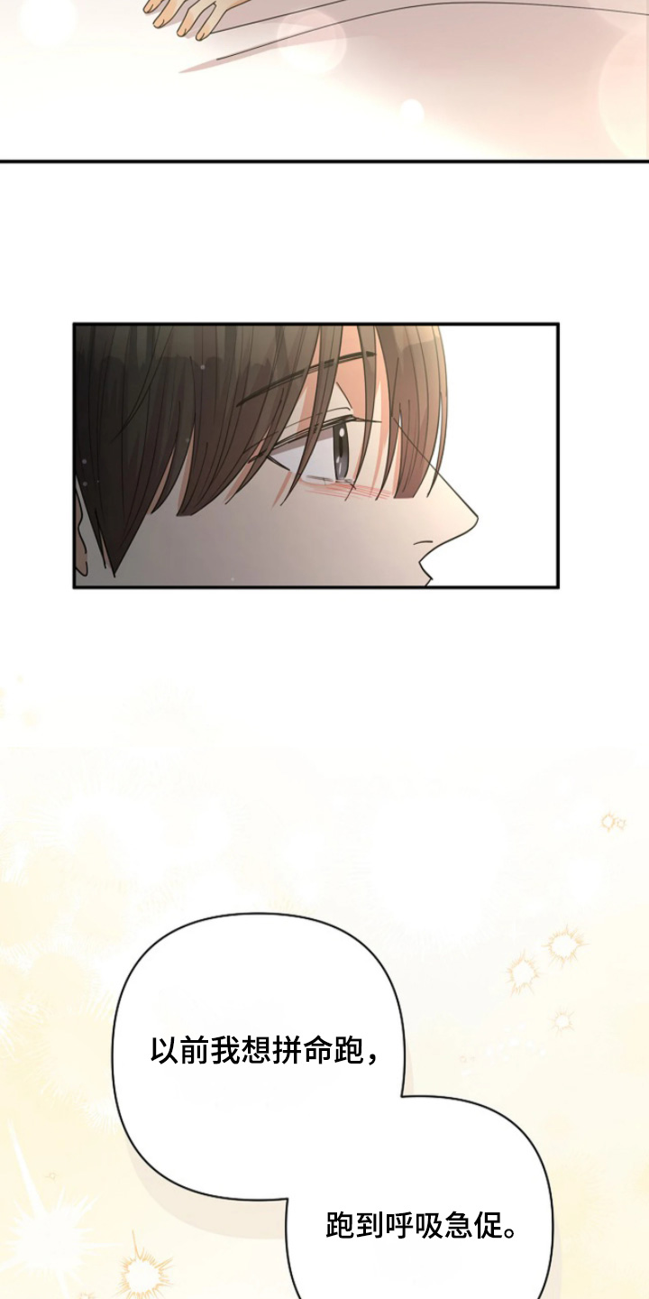 灿烂的七十年代漫画,第98章：【第二季】不可以失误5图