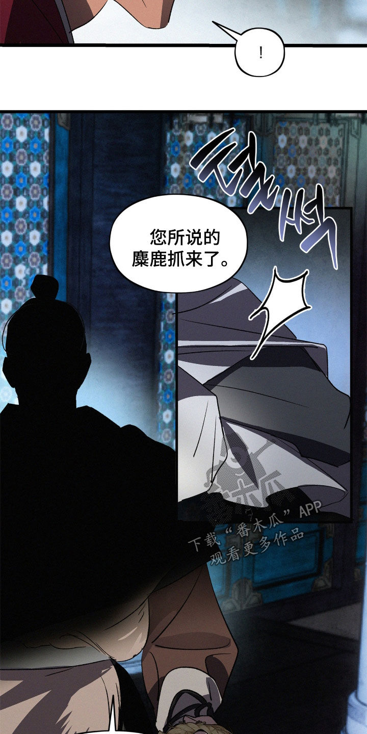 赎罪订单漫画,第68章：你觉得不够？3图