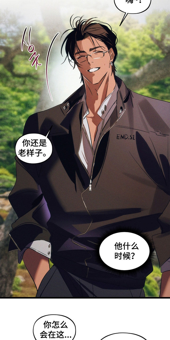 赎罪订单漫画,第69章：最后的机会（第一季完结）2图