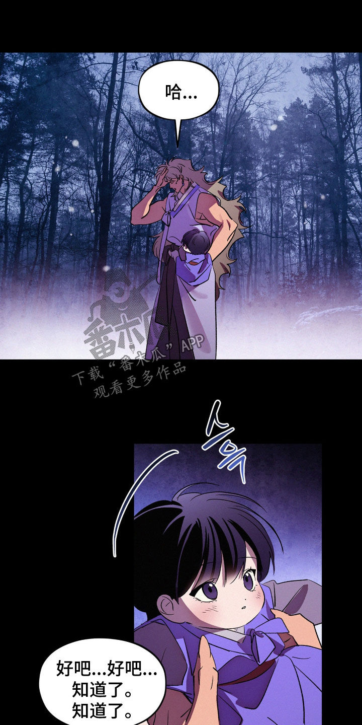 赎罪订单漫画,第64章：别太难过3图
