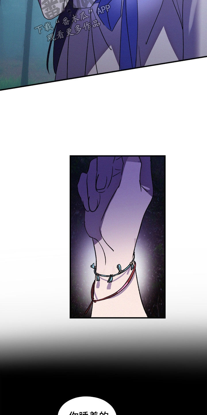 赎罪订单漫画,第67章：护身符4图