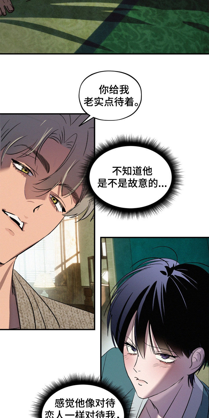 赎罪订单漫画,第69章：最后的机会（第一季完结）2图