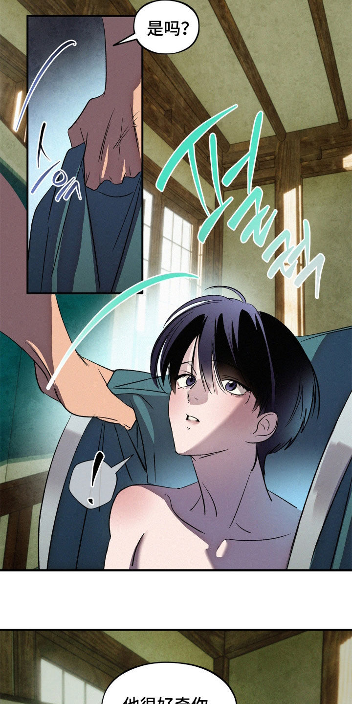 赎罪订单漫画,第69章：最后的机会（第一季完结）5图