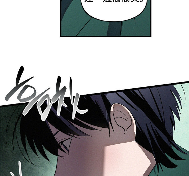 赎罪订单漫画,第69章：最后的机会（第一季完结）5图