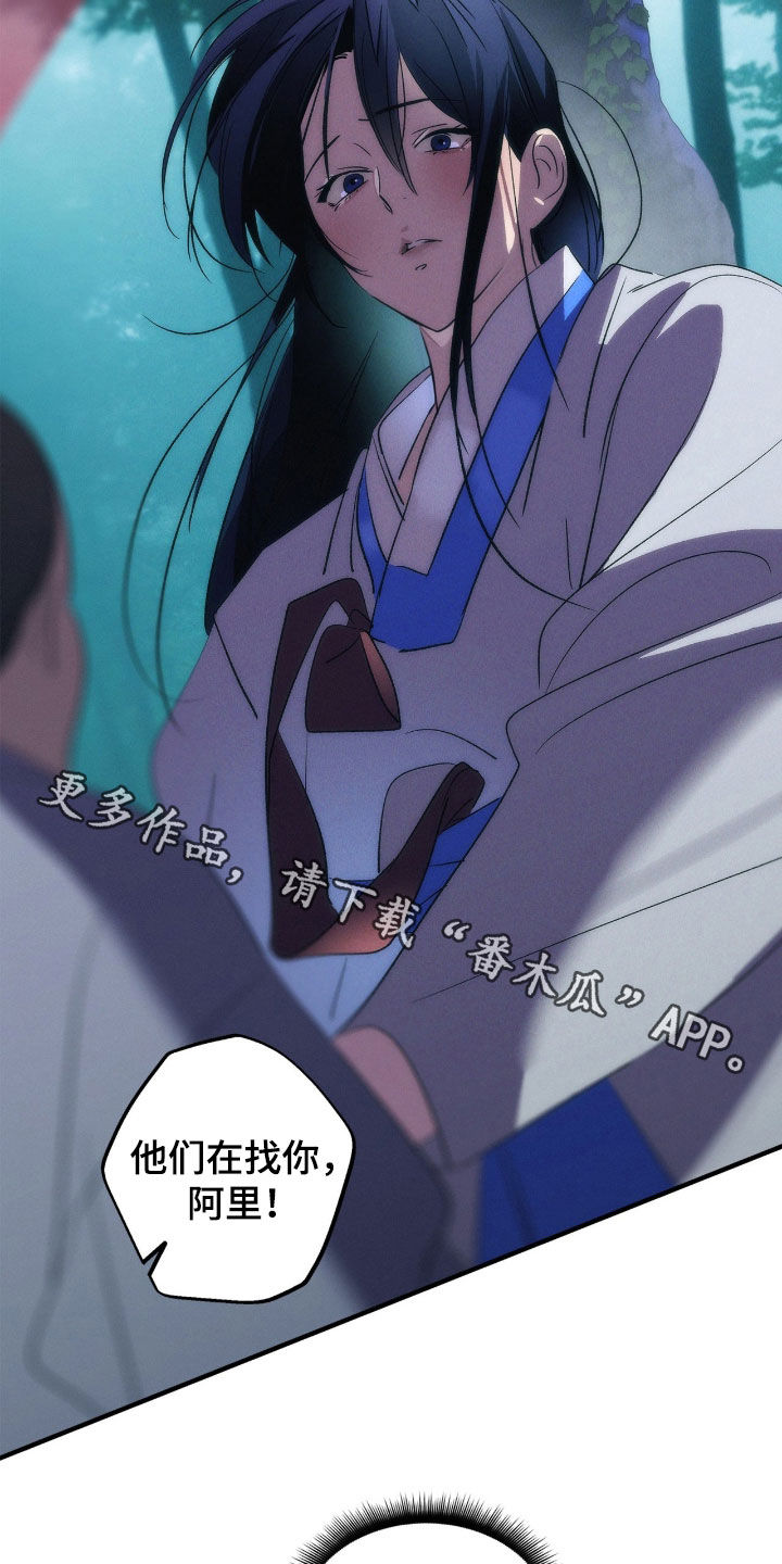 赎罪订单漫画,第67章：护身符3图