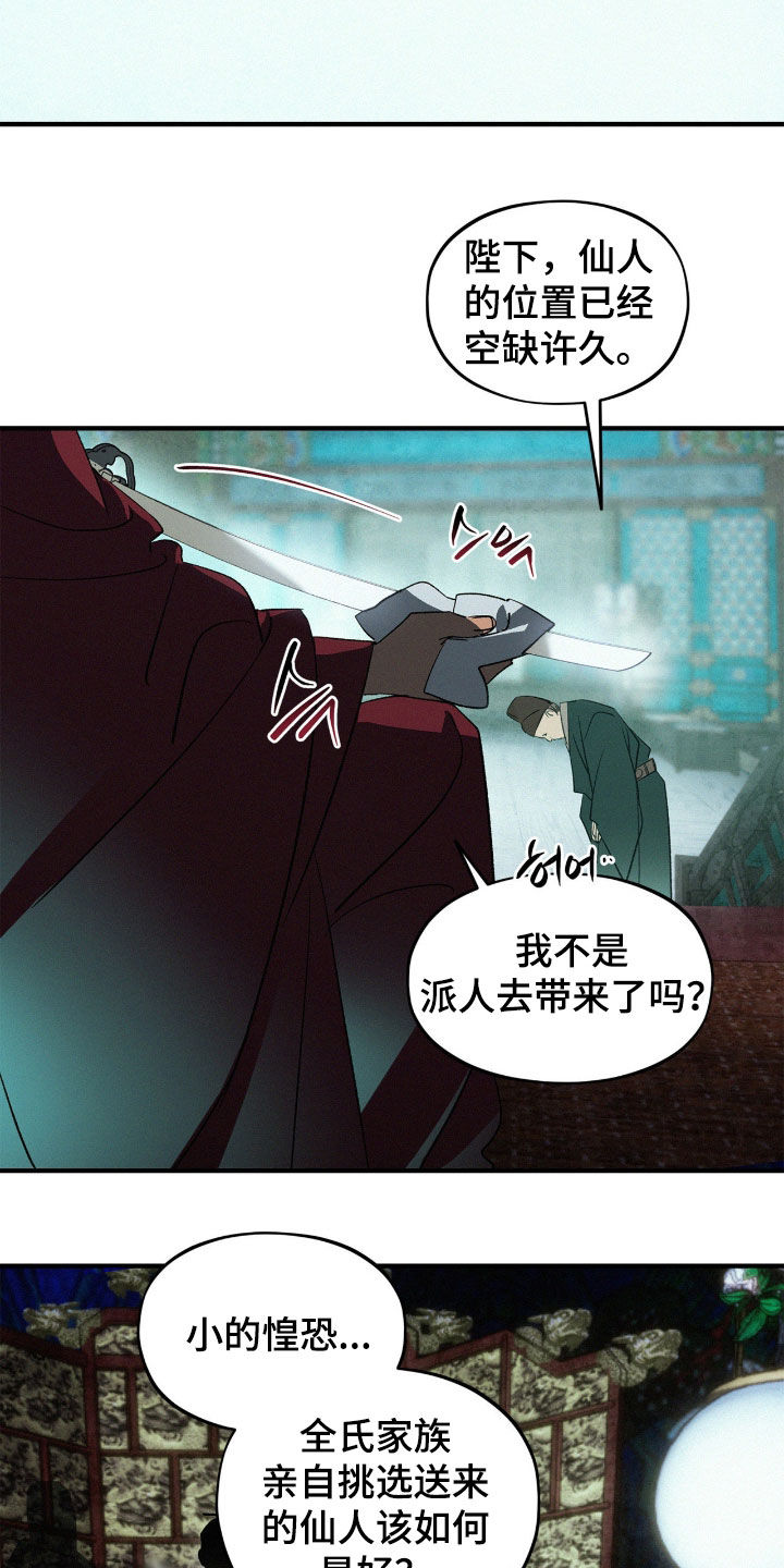 赎罪订单漫画,第68章：你觉得不够？4图