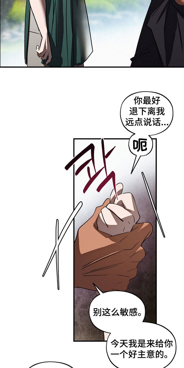 赎罪订单漫画,第69章：最后的机会（第一季完结）5图