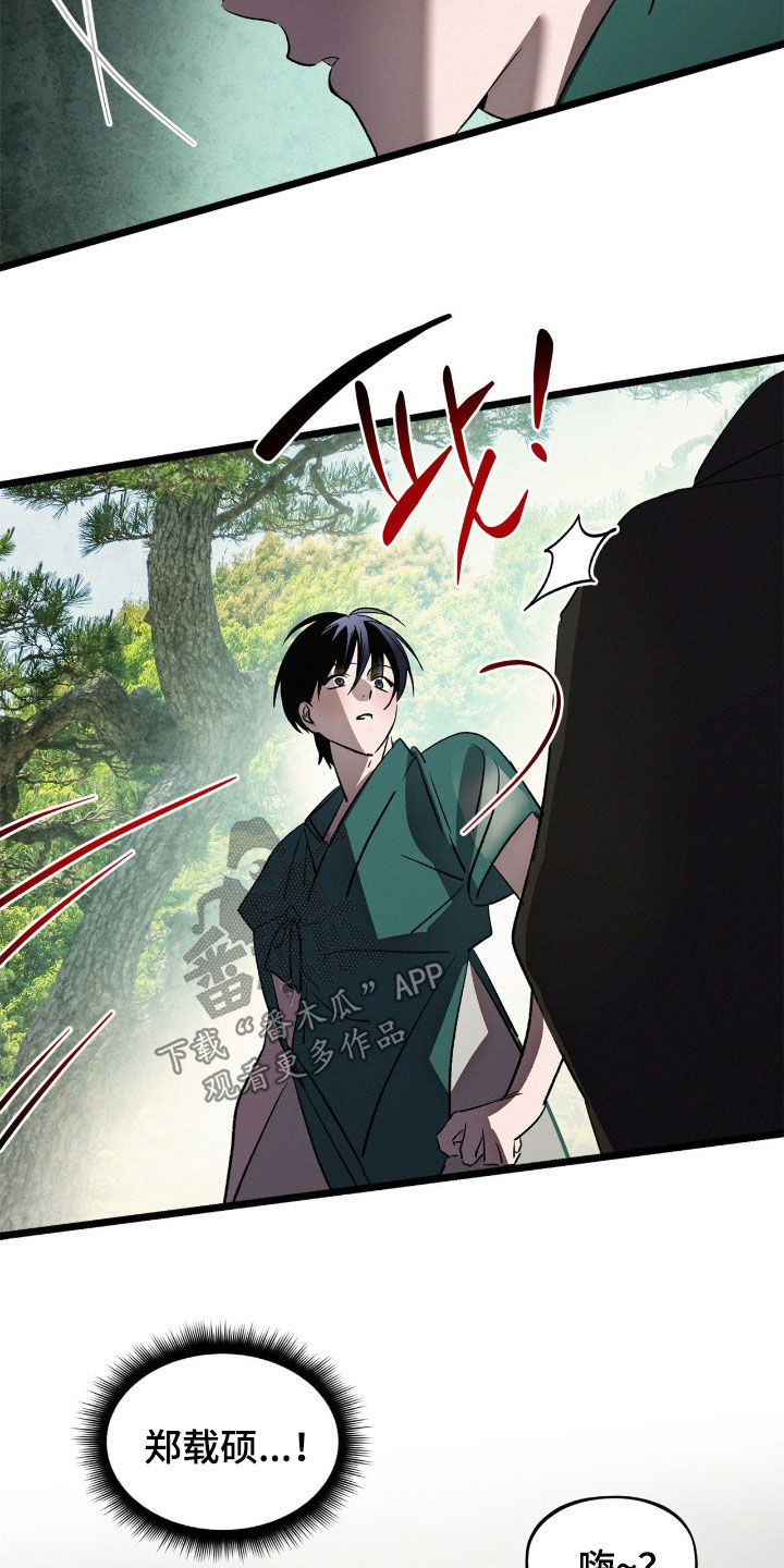 赎罪订单漫画,第69章：最后的机会（第一季完结）1图