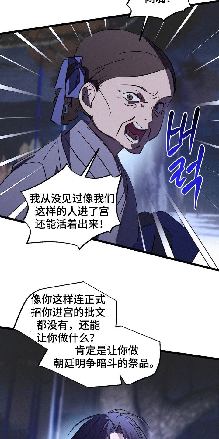 赎罪订单漫画,第68章：你觉得不够？4图