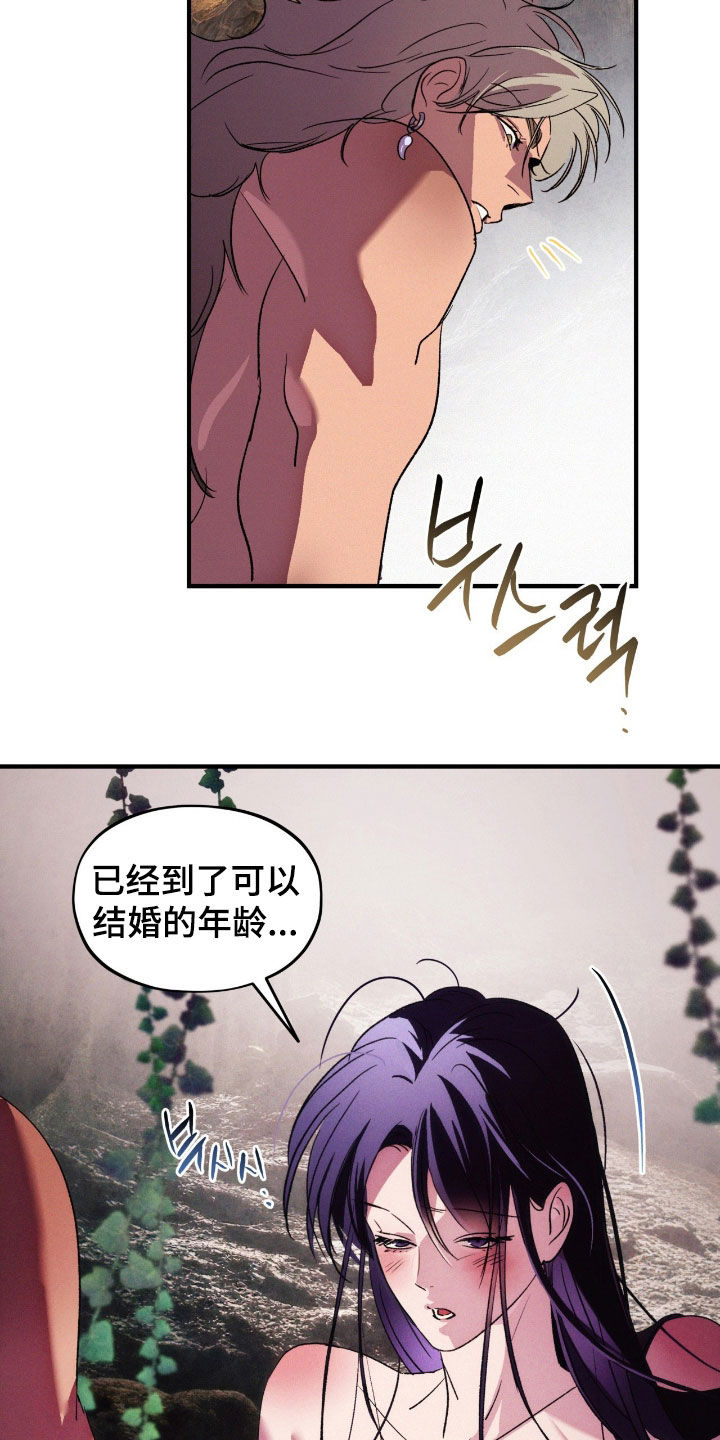 赎罪订单漫画,第66章：我已经长大了3图