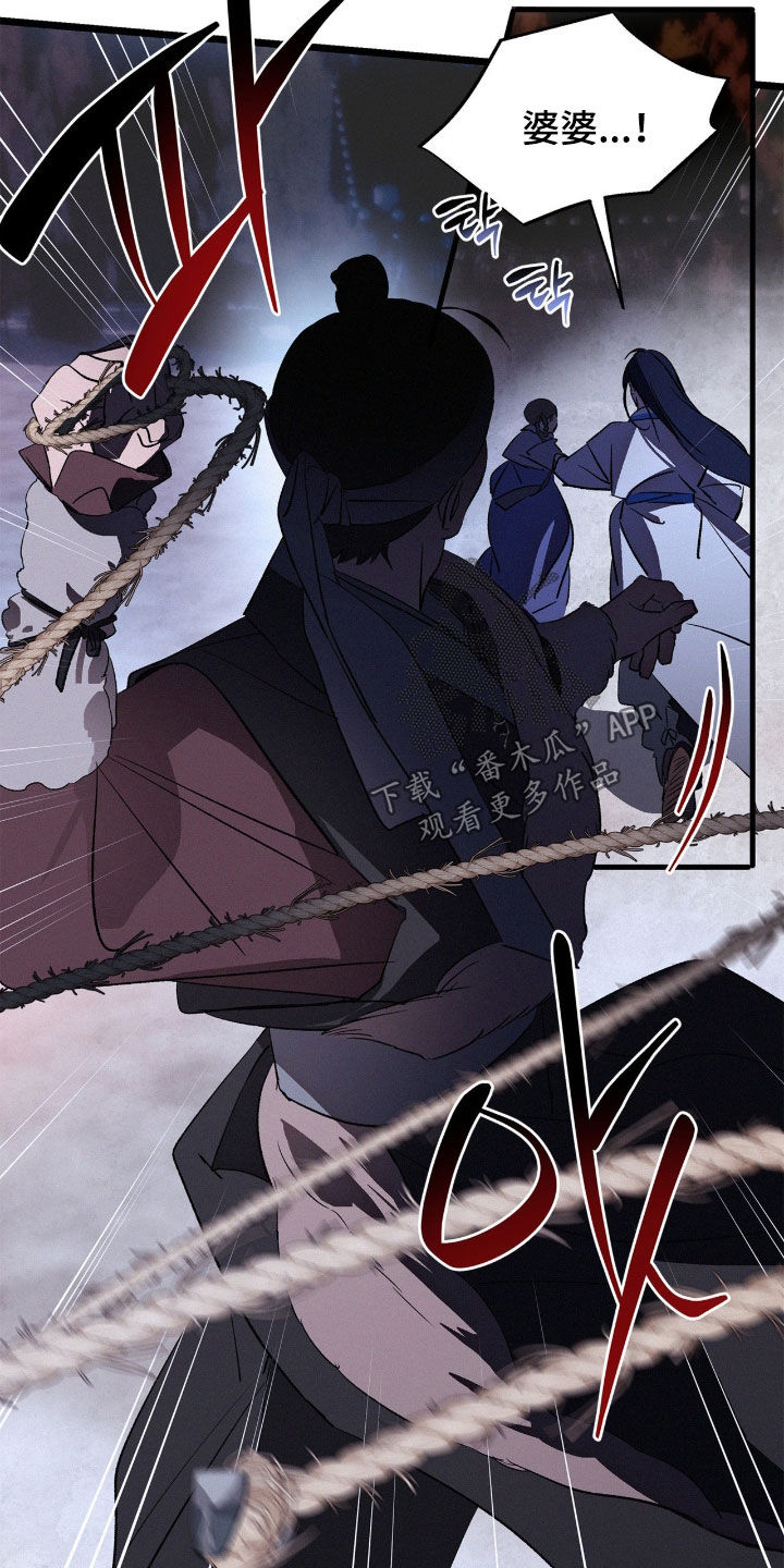 赎罪订单漫画,第68章：你觉得不够？3图