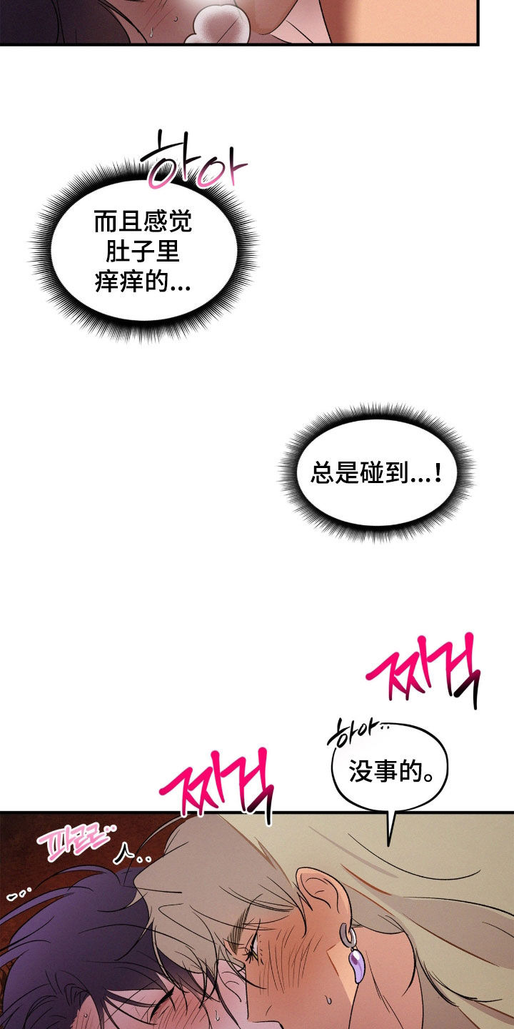 赎罪订单漫画,第65章：永远在一起5图