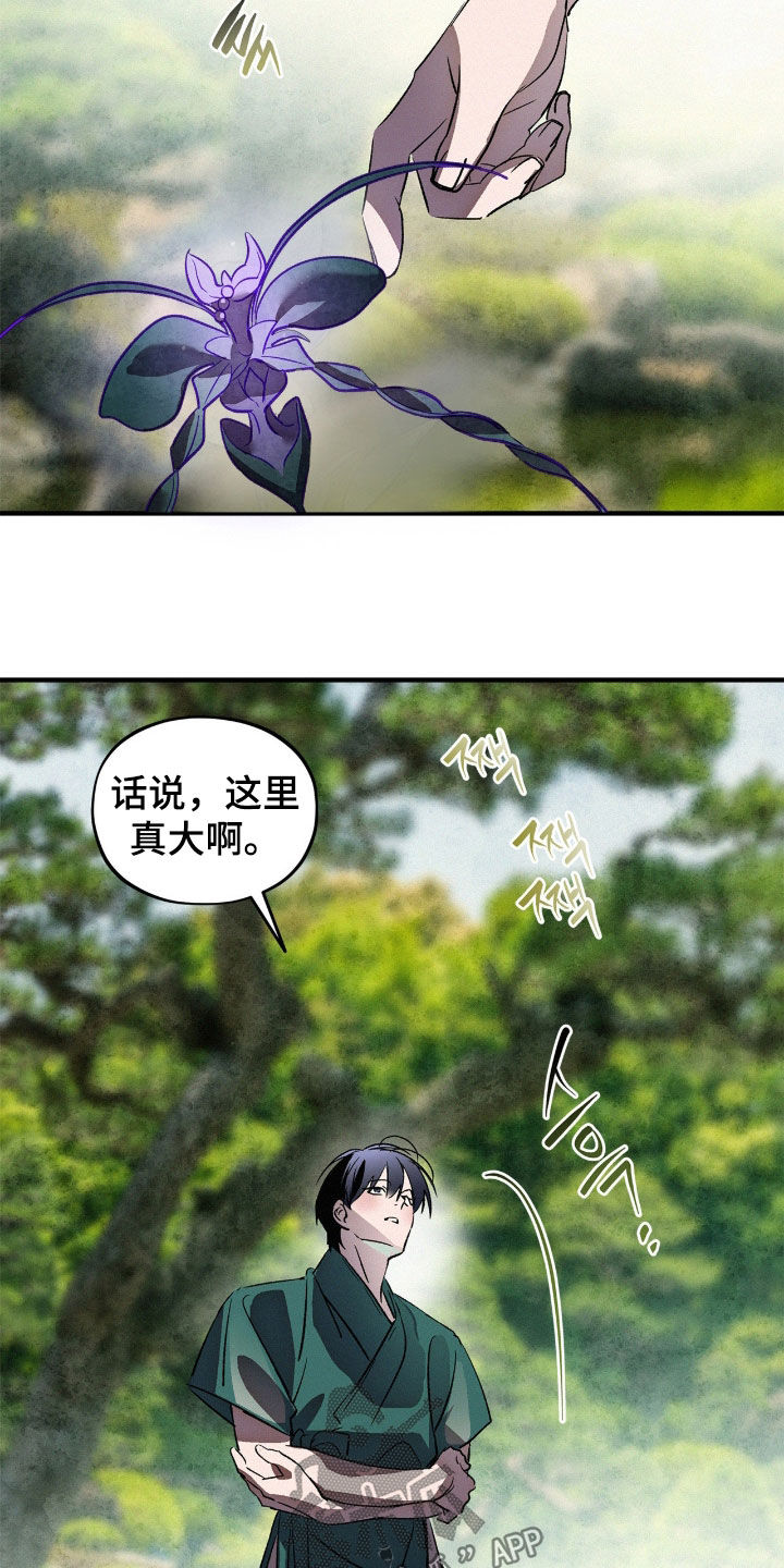 赎罪订单漫画,第69章：最后的机会（第一季完结）1图