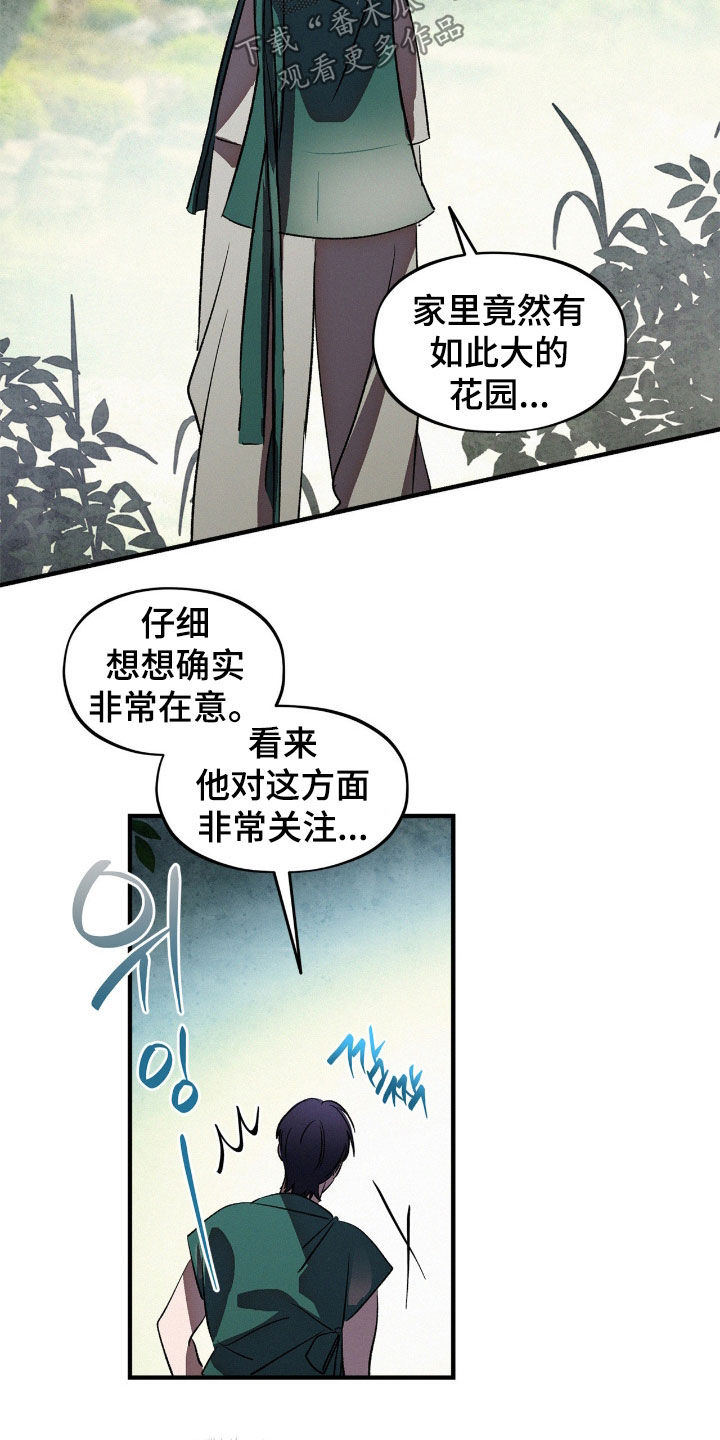 赎罪订单漫画,第69章：最后的机会（第一季完结）2图
