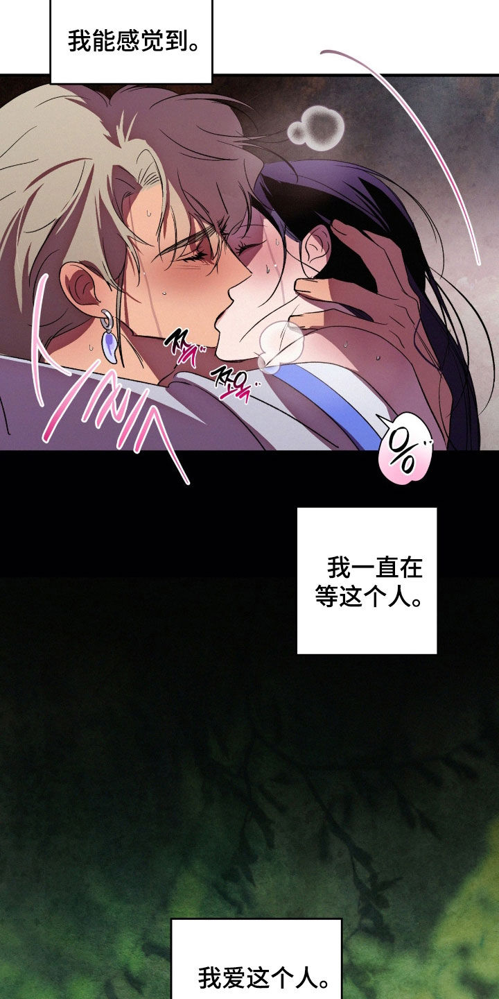 赎罪订单漫画,第66章：我已经长大了3图