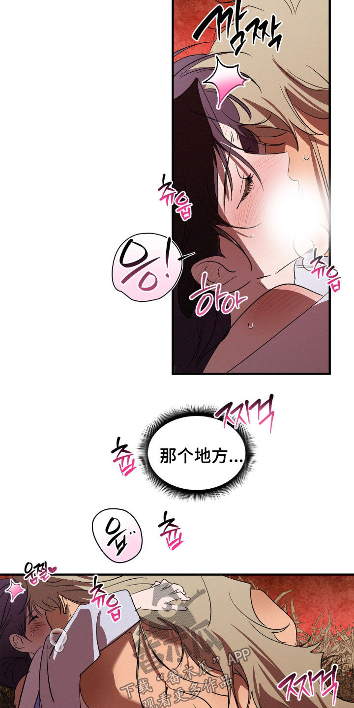 赎罪订单漫画,第65章：永远在一起3图