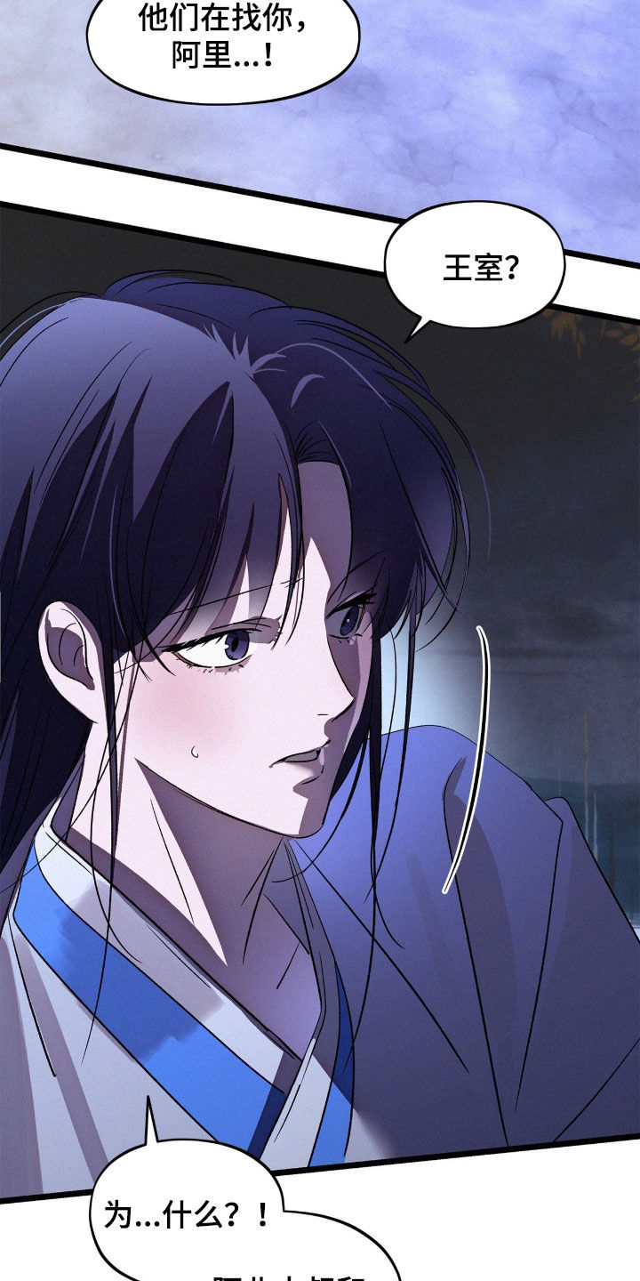 赎罪订单漫画,第68章：你觉得不够？2图