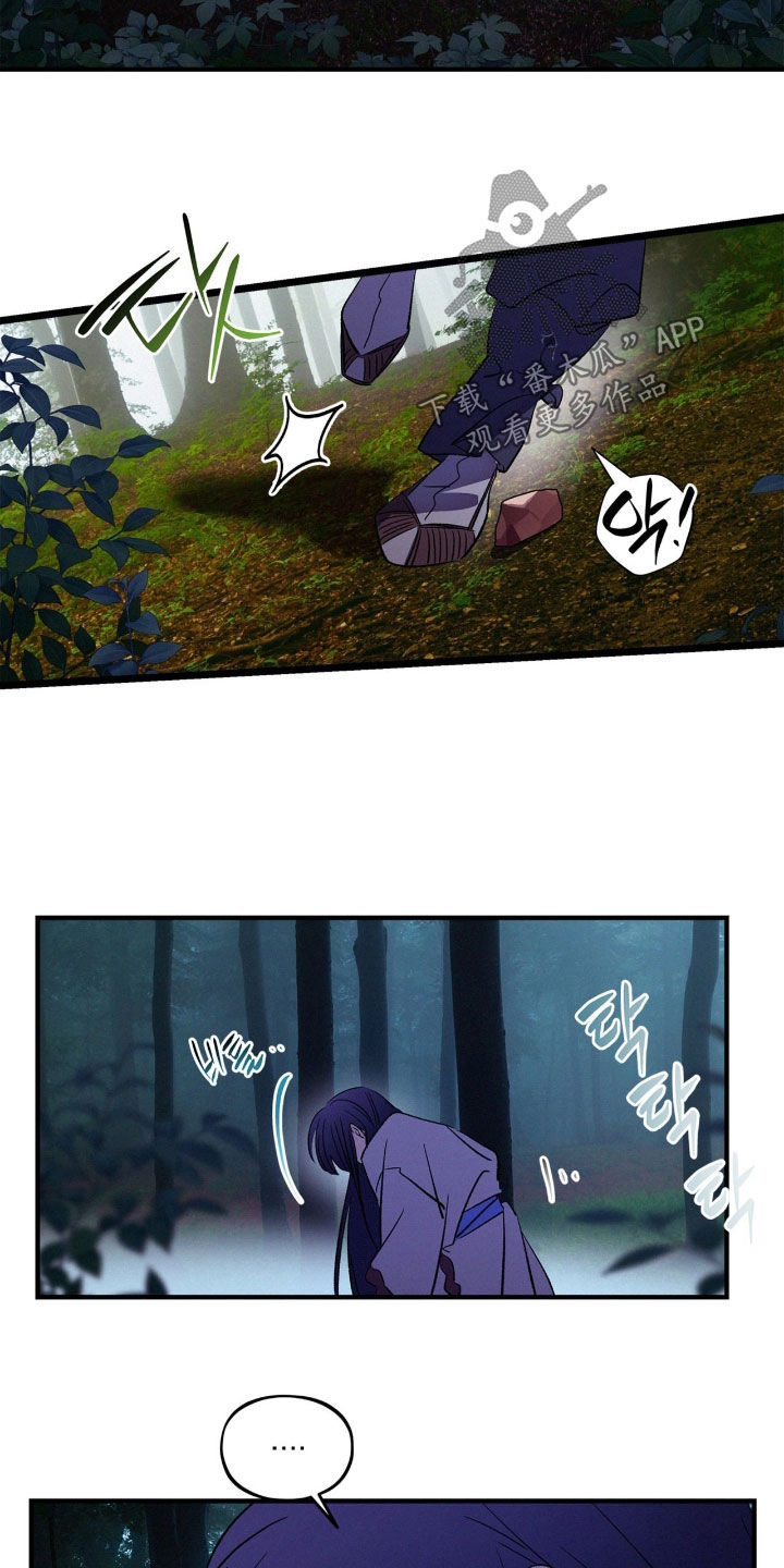 赎罪订单漫画,第67章：护身符2图