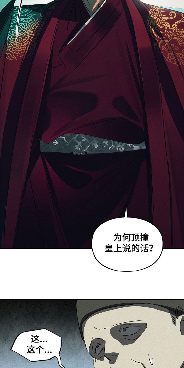 赎罪订单漫画,第68章：你觉得不够？5图