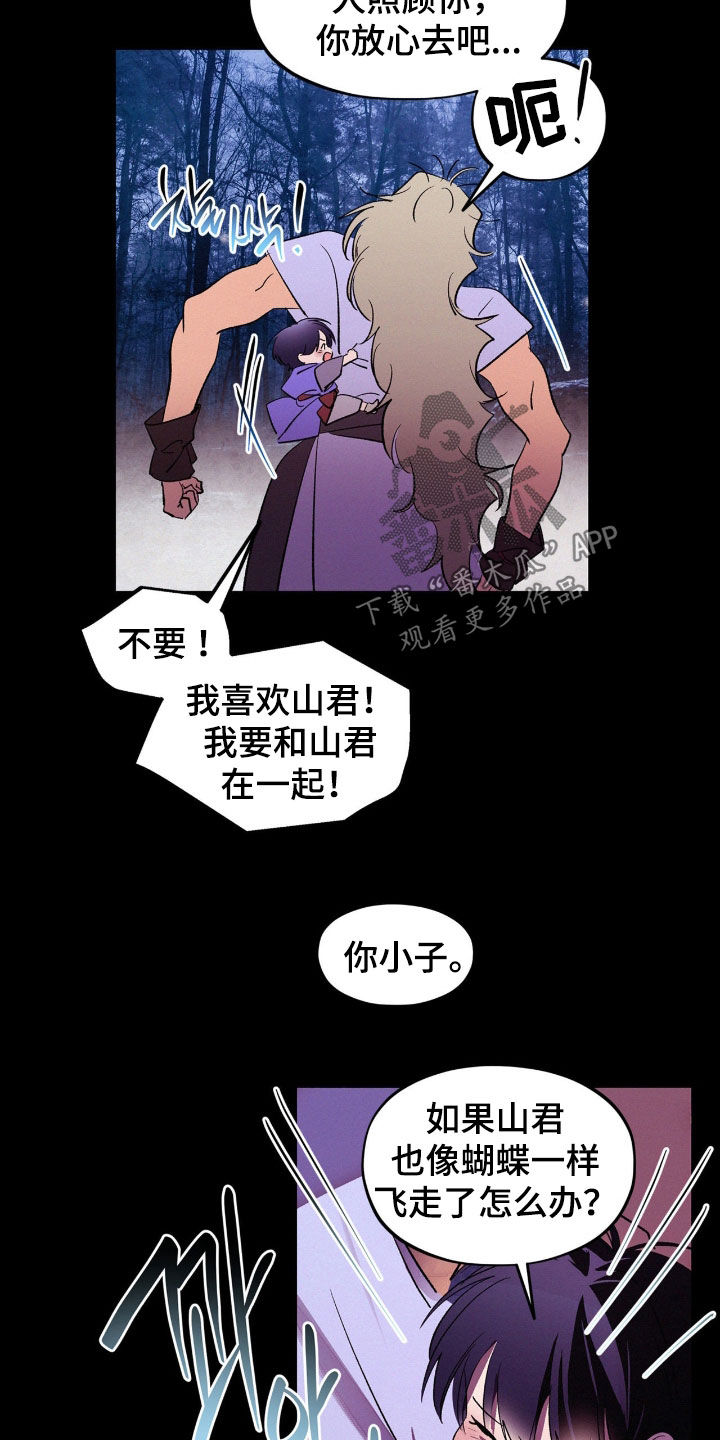 赎罪订单漫画,第64章：别太难过1图