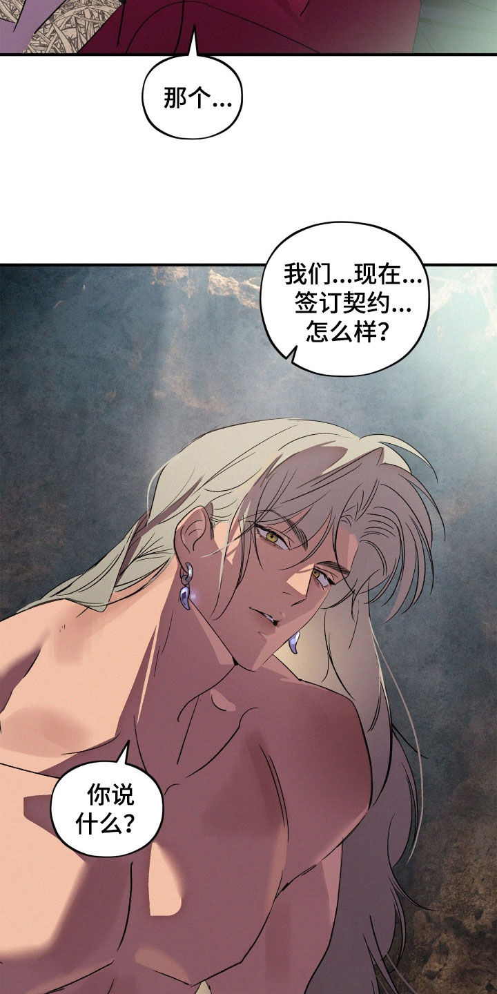 赎罪订单漫画,第67章：护身符5图