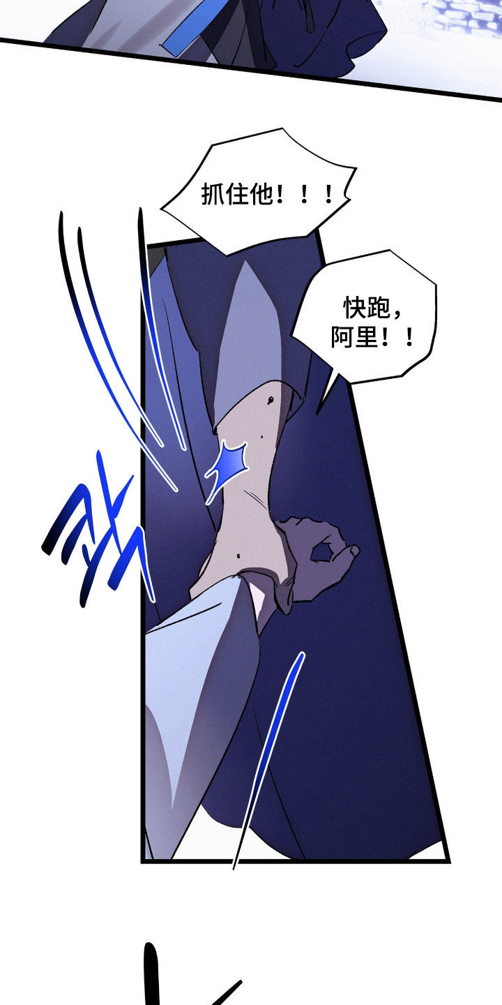 赎罪订单漫画,第68章：你觉得不够？2图