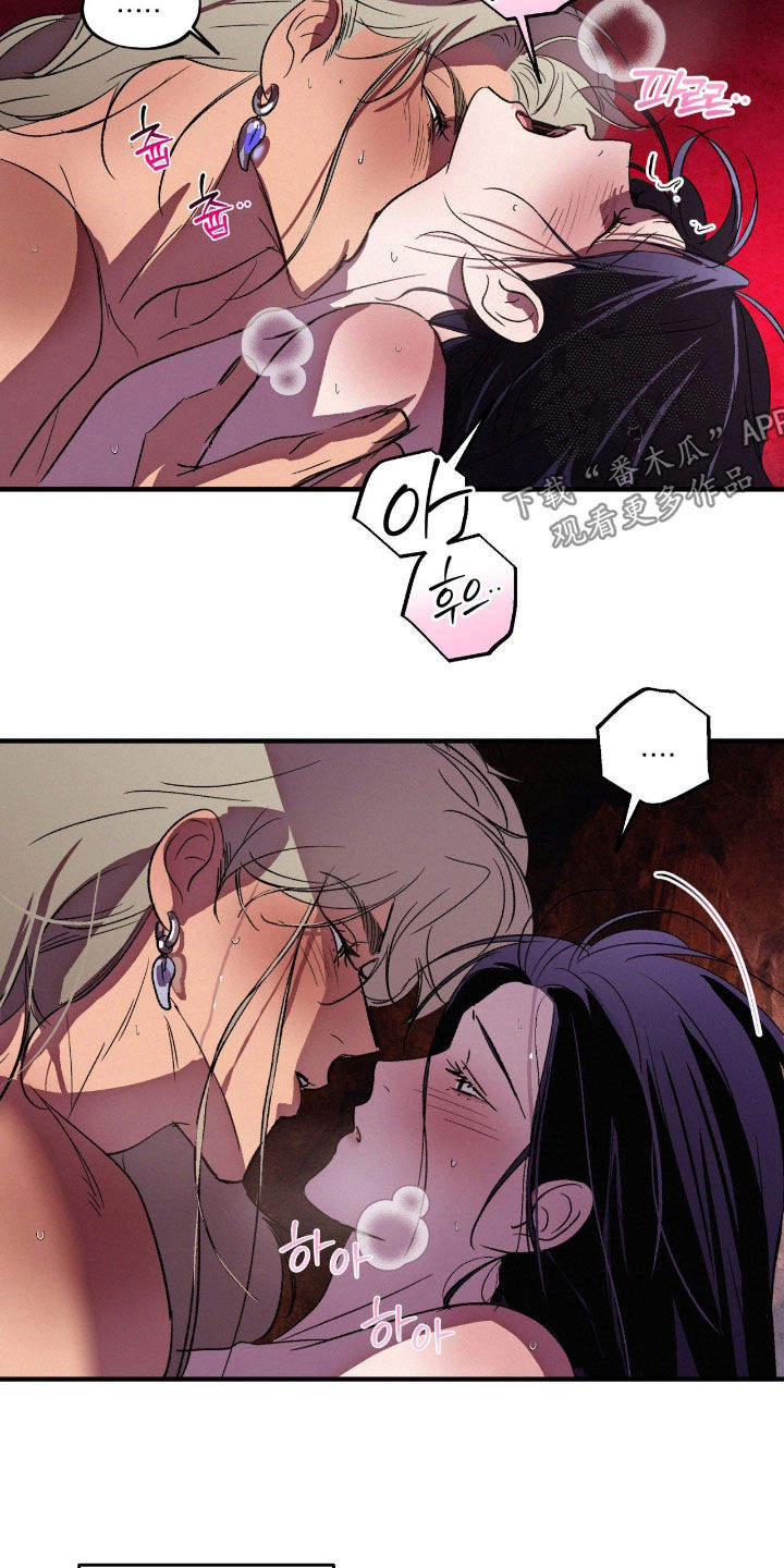 赎罪订单漫画,第66章：我已经长大了2图
