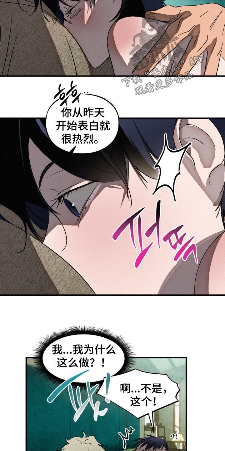 赎罪订单漫画,第69章：最后的机会（第一季完结）3图