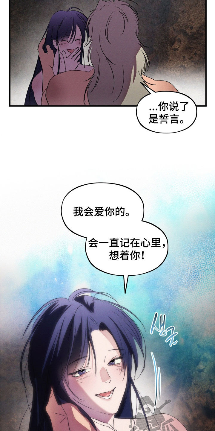 赎罪订单漫画,第67章：护身符1图