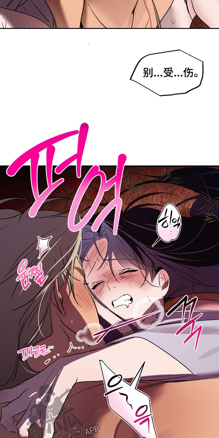 赎罪订单漫画,第65章：永远在一起5图