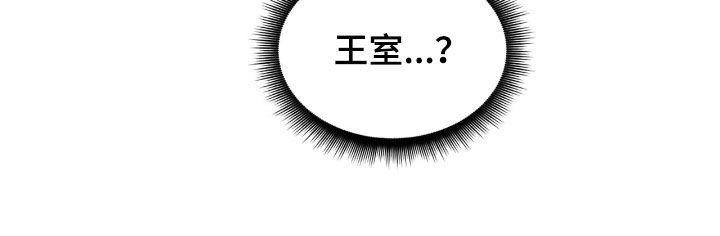 赎罪订单漫画,第67章：护身符4图