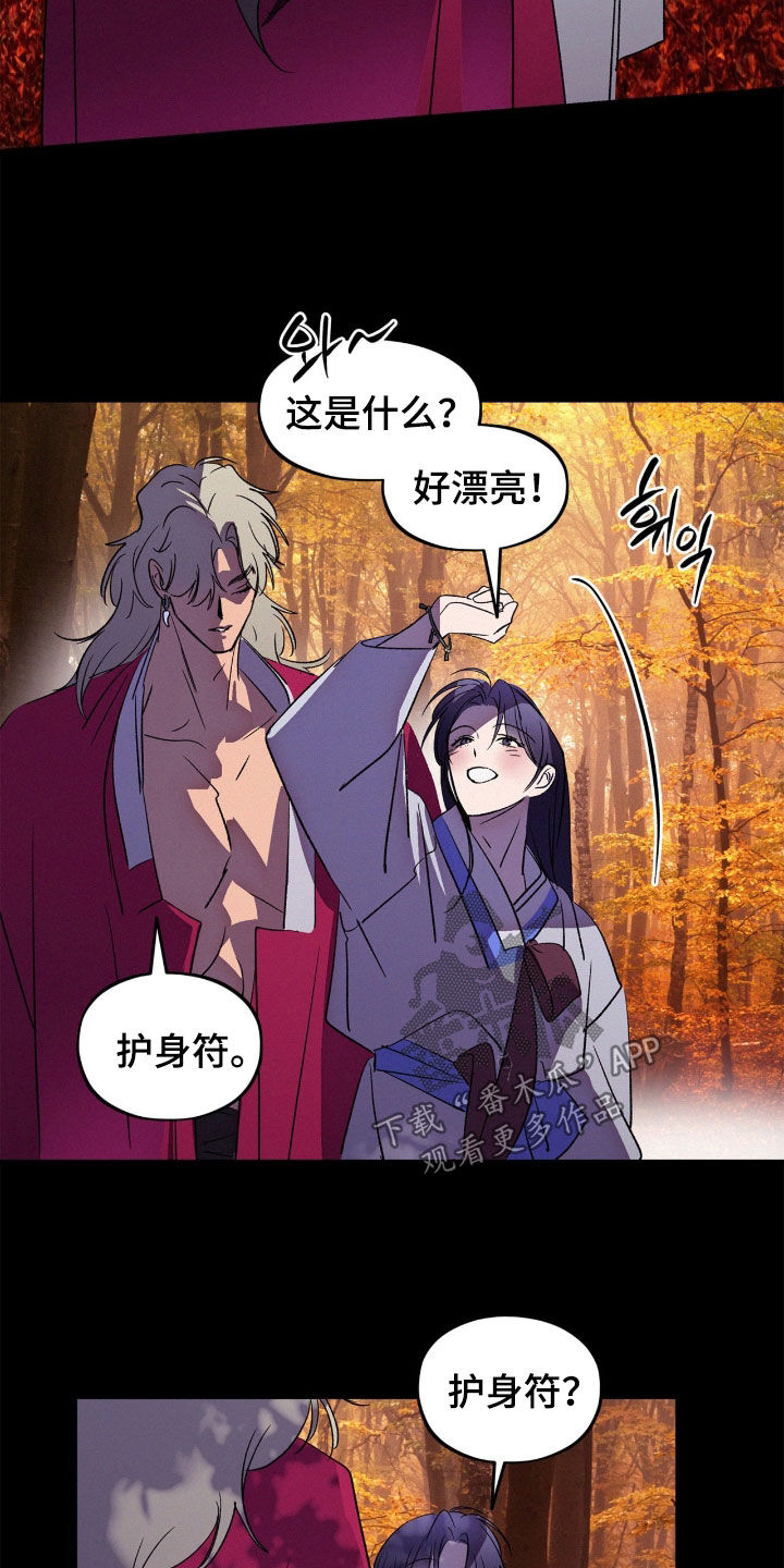 赎罪订单漫画,第67章：护身符1图