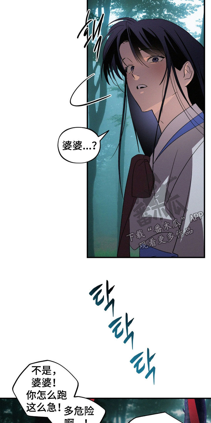 赎罪订单漫画,第67章：护身符1图
