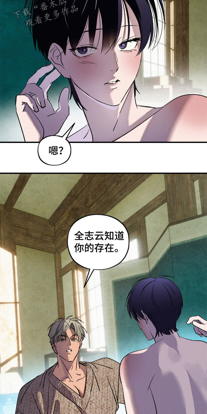 赎罪订单漫画,第69章：最后的机会（第一季完结）5图