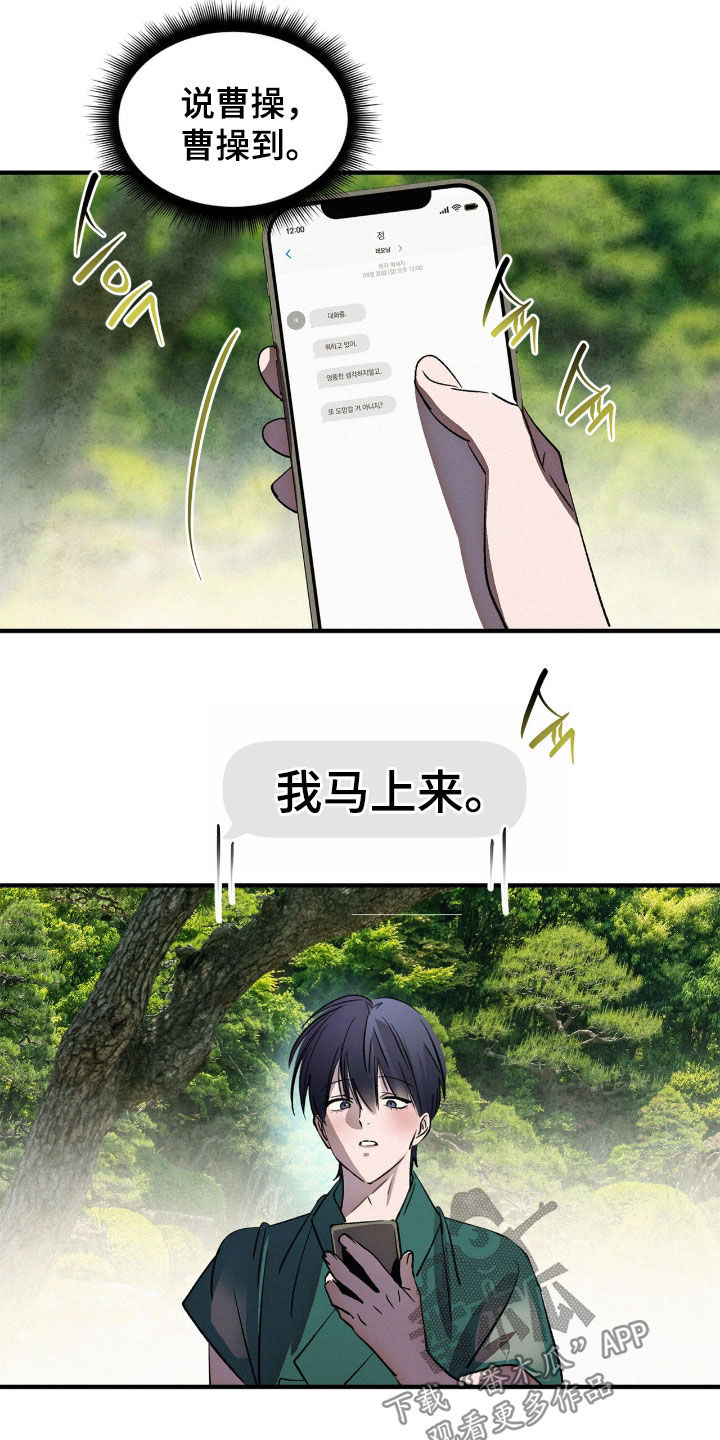 赎罪订单漫画,第69章：最后的机会（第一季完结）3图