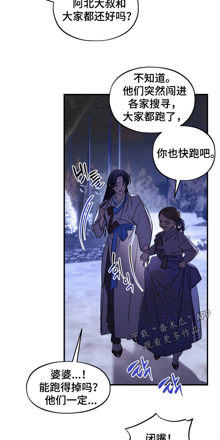 赎罪订单漫画,第68章：你觉得不够？3图
