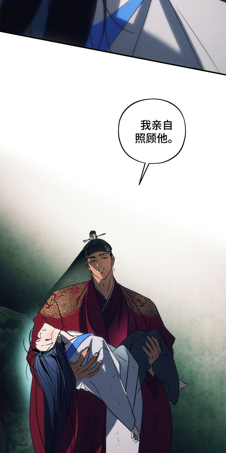 赎罪订单漫画,第68章：你觉得不够？4图