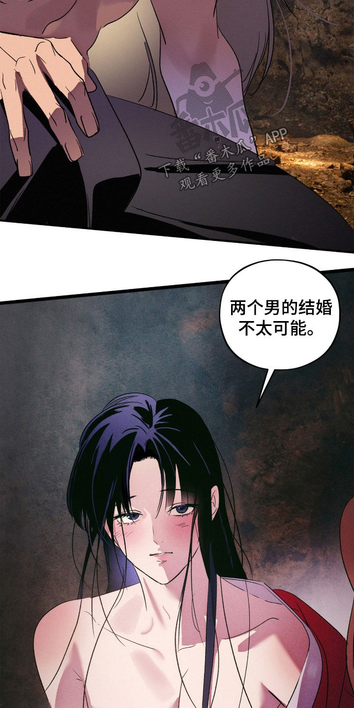 赎罪订单漫画,第67章：护身符1图