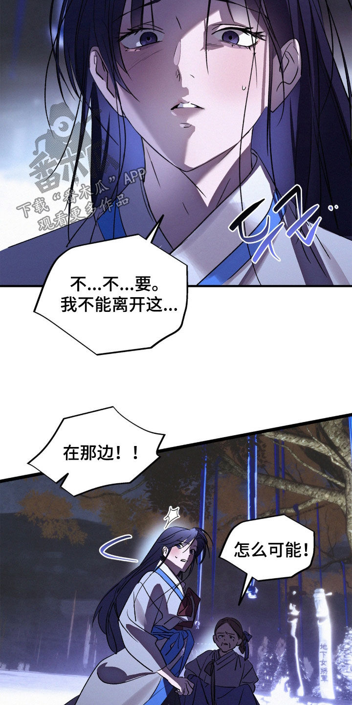 赎罪订单漫画,第68章：你觉得不够？1图