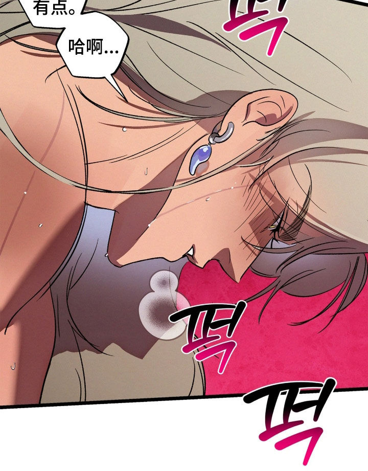 赎罪订单漫画,第66章：我已经长大了5图