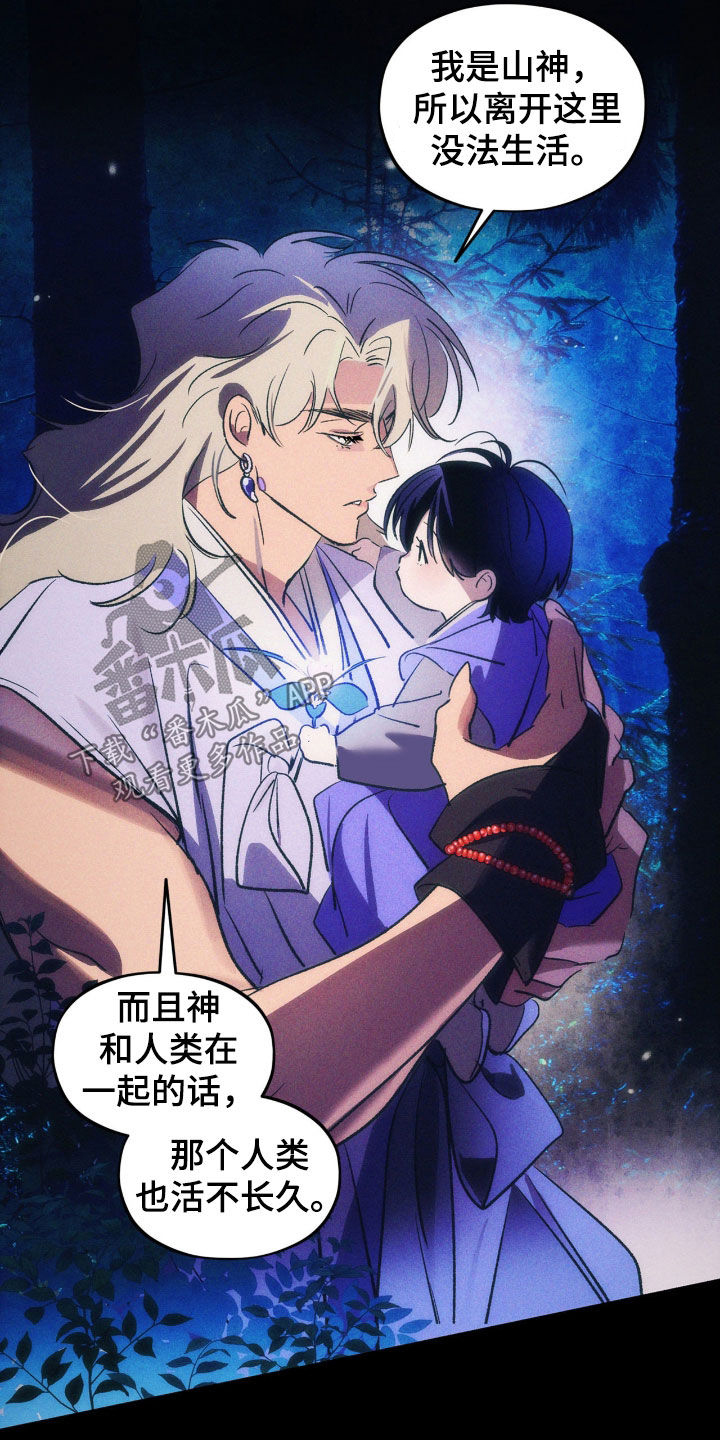 赎罪订单漫画,第64章：别太难过2图