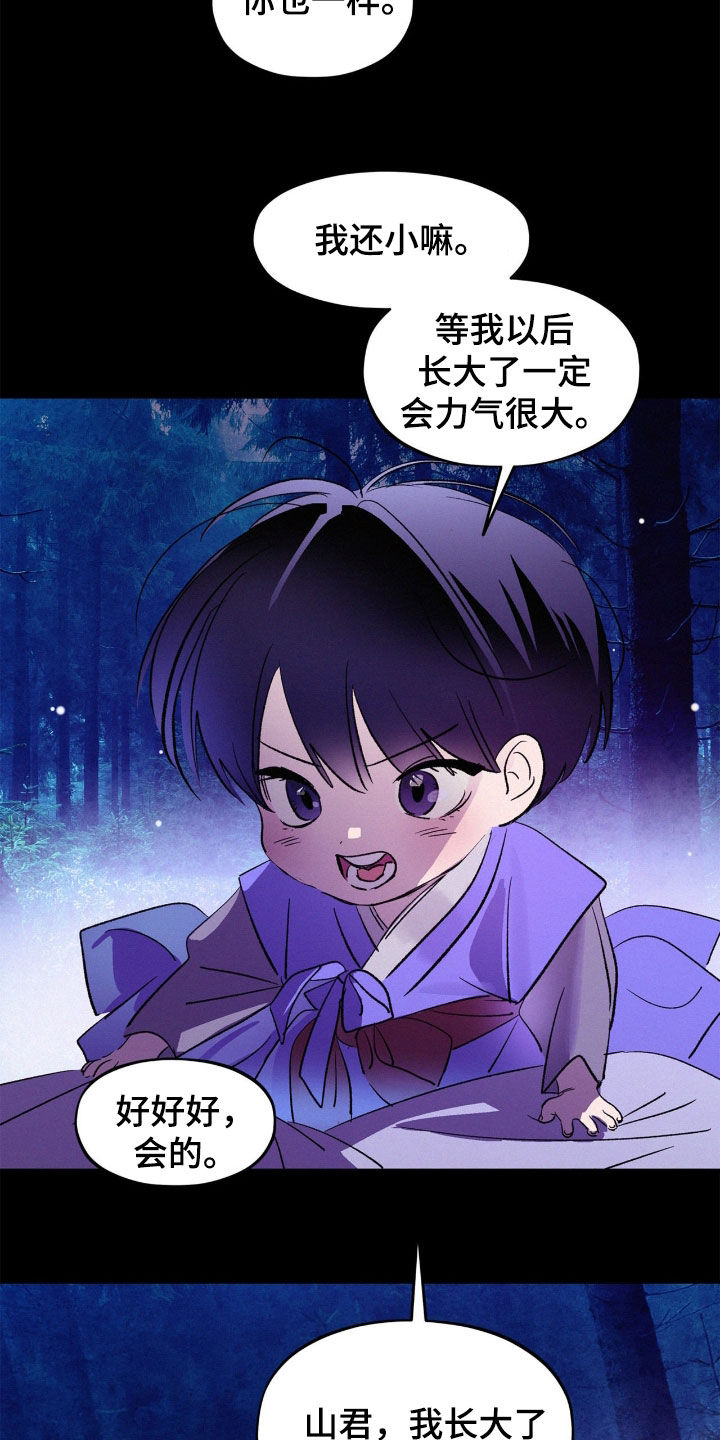 赎罪订单漫画,第64章：别太难过5图