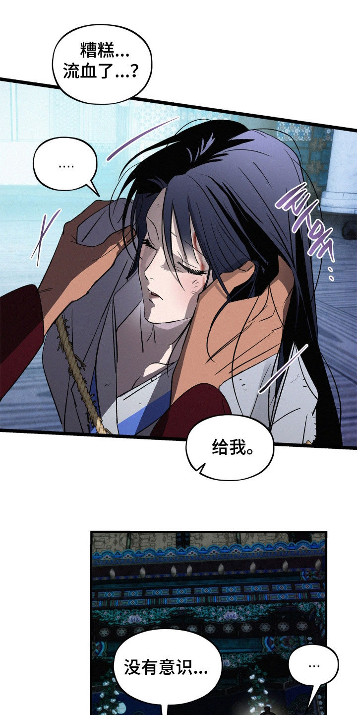 赎罪订单漫画,第68章：你觉得不够？1图
