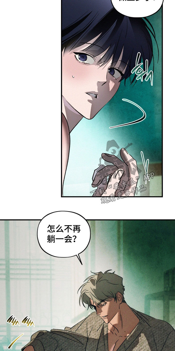 赎罪订单漫画,第68章：你觉得不够？3图
