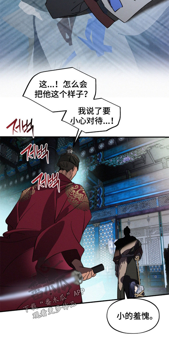 赎罪订单漫画,第68章：你觉得不够？5图