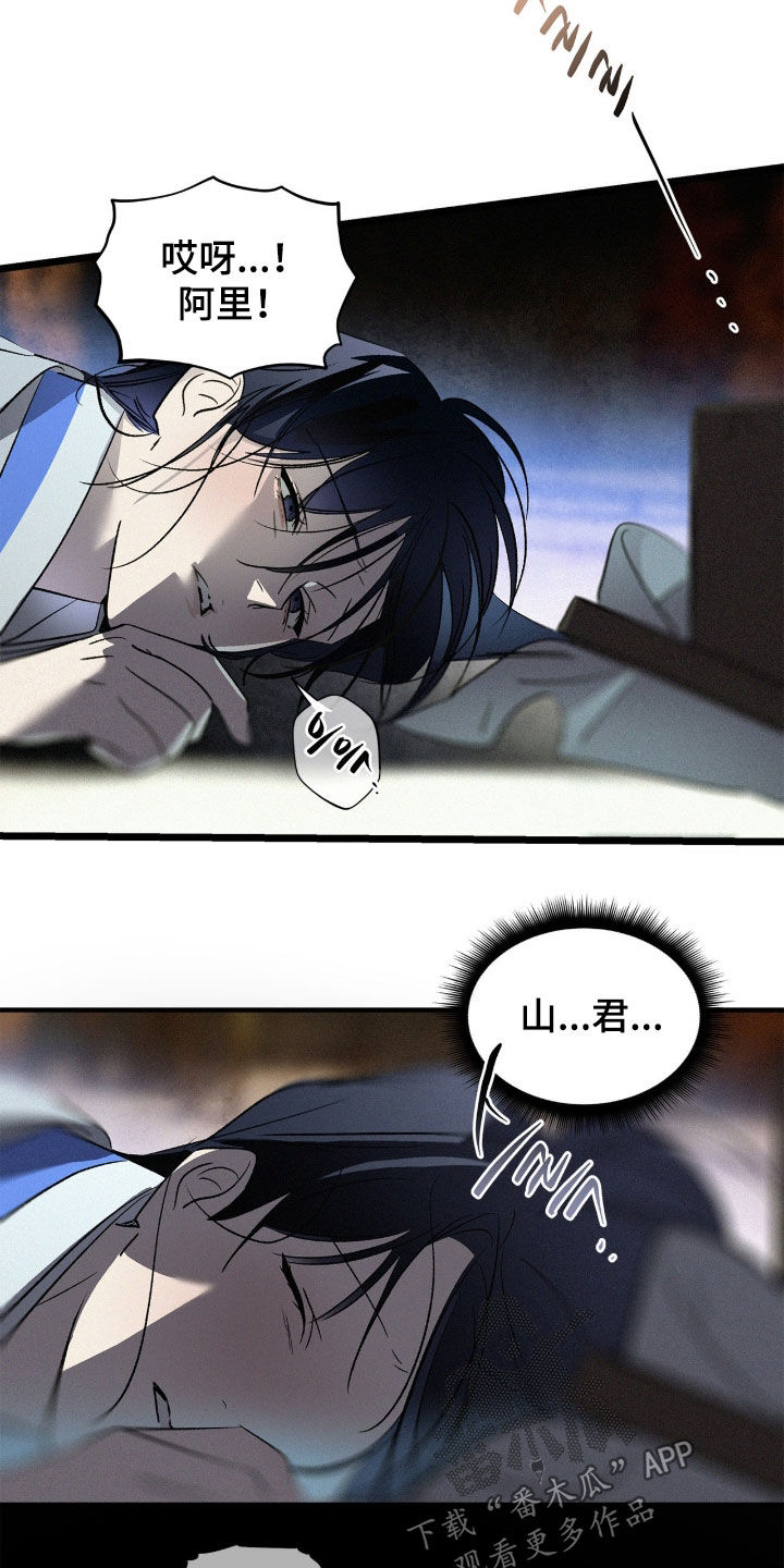 赎罪订单漫画,第68章：你觉得不够？2图