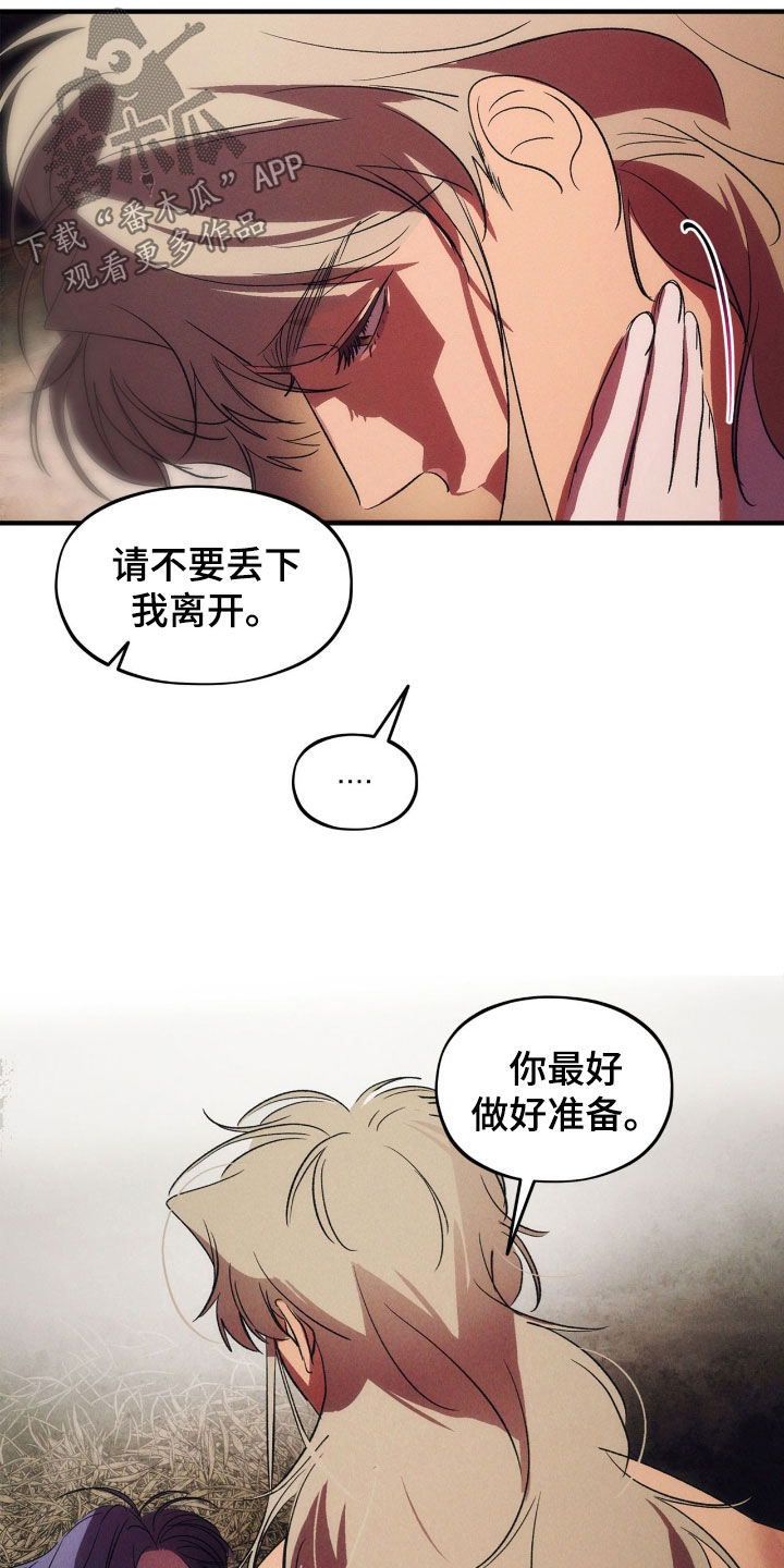 赎罪订单漫画,第65章：永远在一起1图