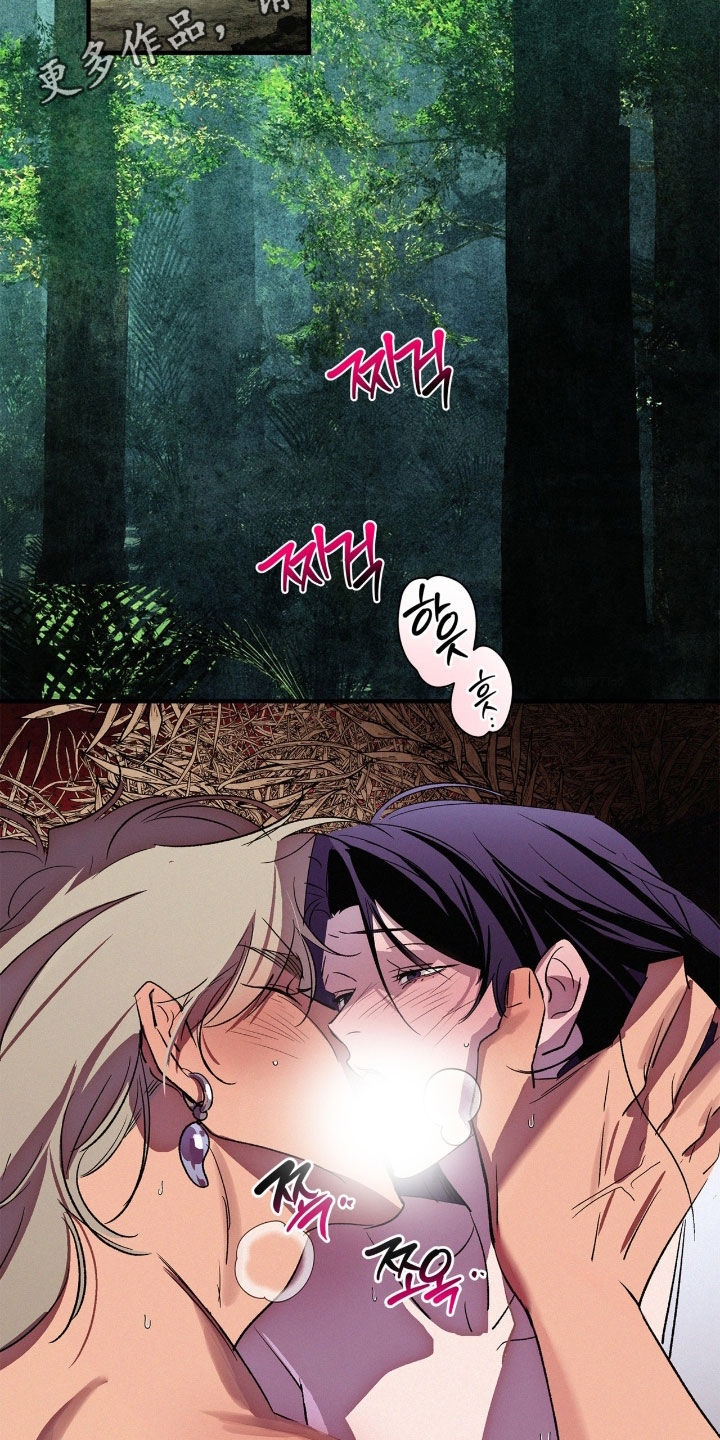 赎罪订单漫画,第66章：我已经长大了2图