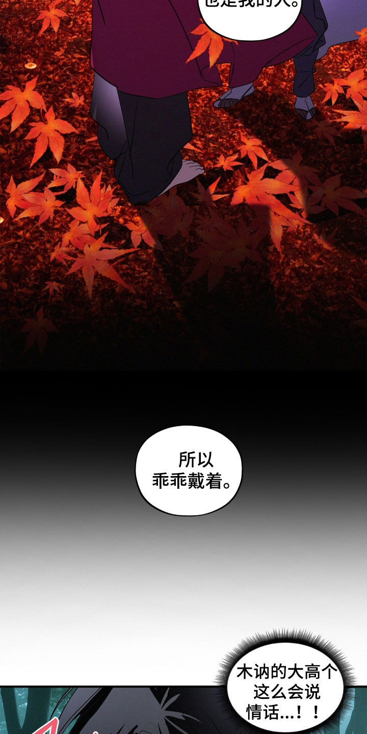 赎罪订单漫画,第67章：护身符4图
